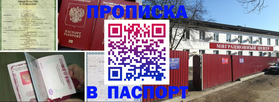 регистрация в Ростове-на-Дону