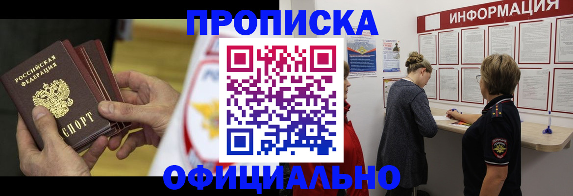 временная регистрация поиск в Ростове-на-Дону