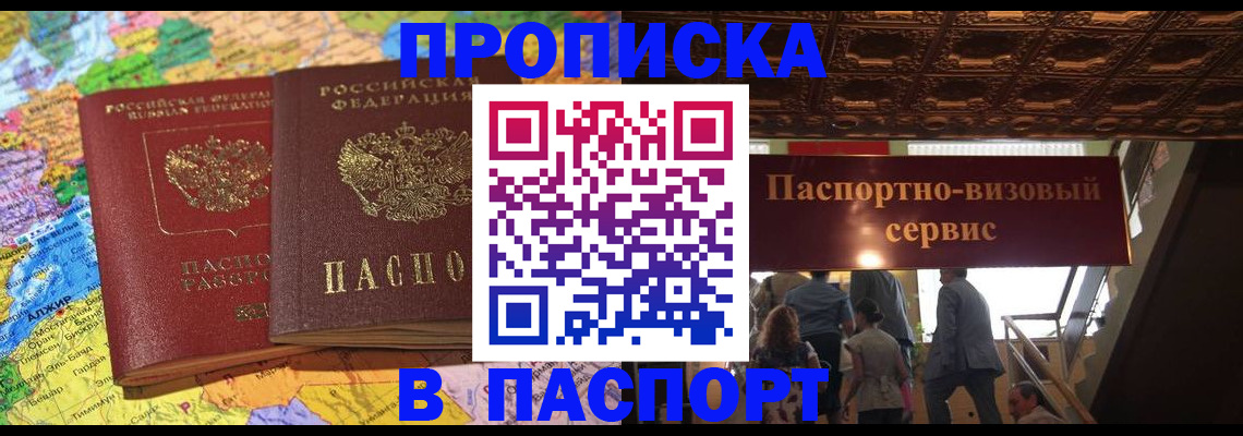 прописка иностранных граждан в Ростове-на-Дону