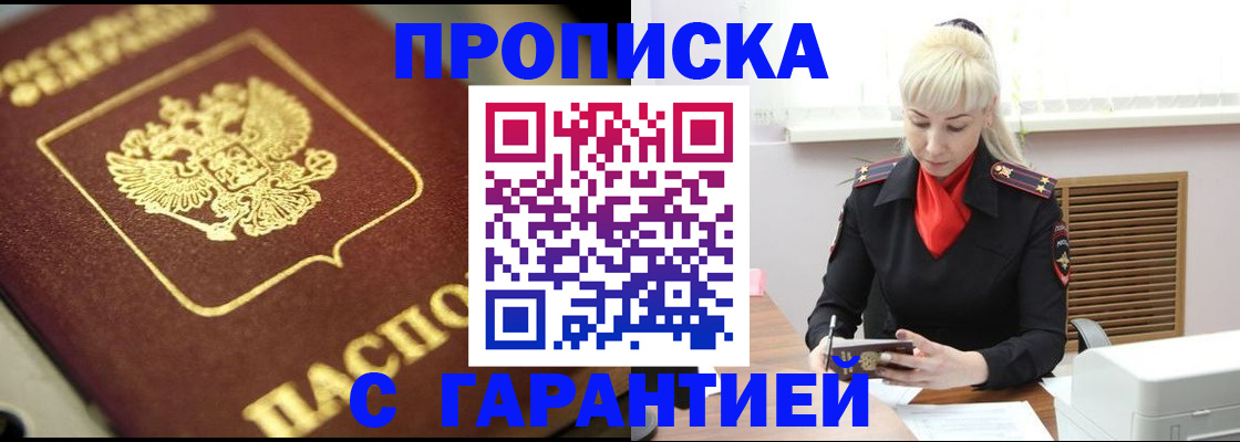 прописка для школы в Ростове-на-Дону