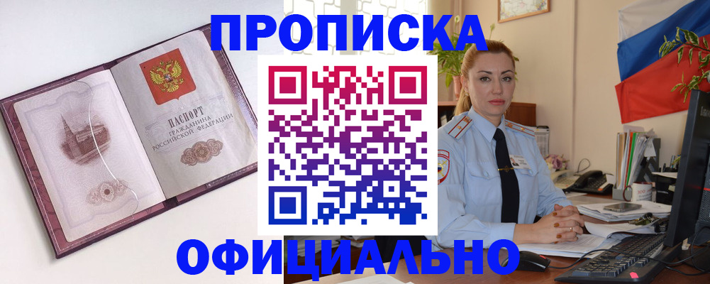 временная регистрация 2025 в Ростове-на-Дону