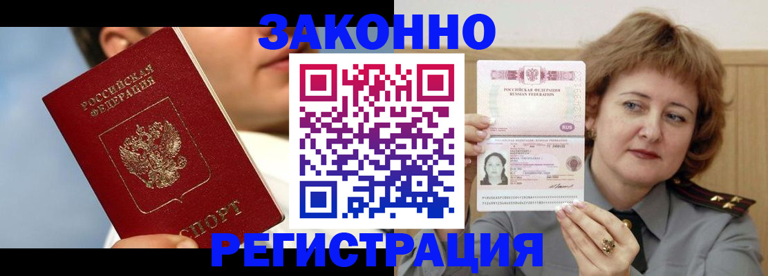 регистрация в Ростове-на-Дону