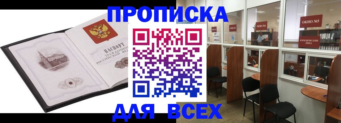 временная регистрация в квартире в Ростове-на-Дону