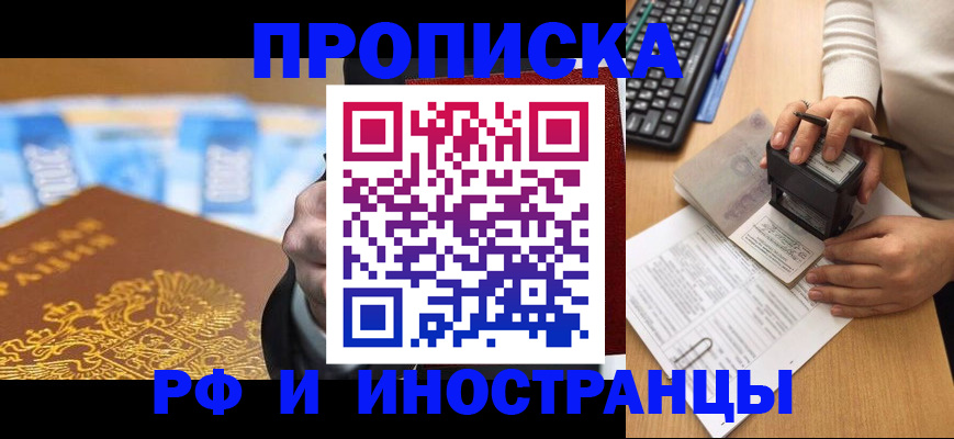 регистрация в Ростове-на-Дону