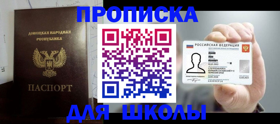 временная регистрация поиск в Ростове-на-Дону