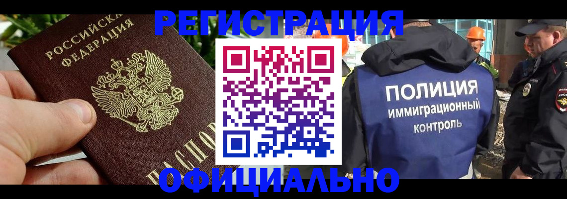 прописка ребенка в Ростове-на-Дону