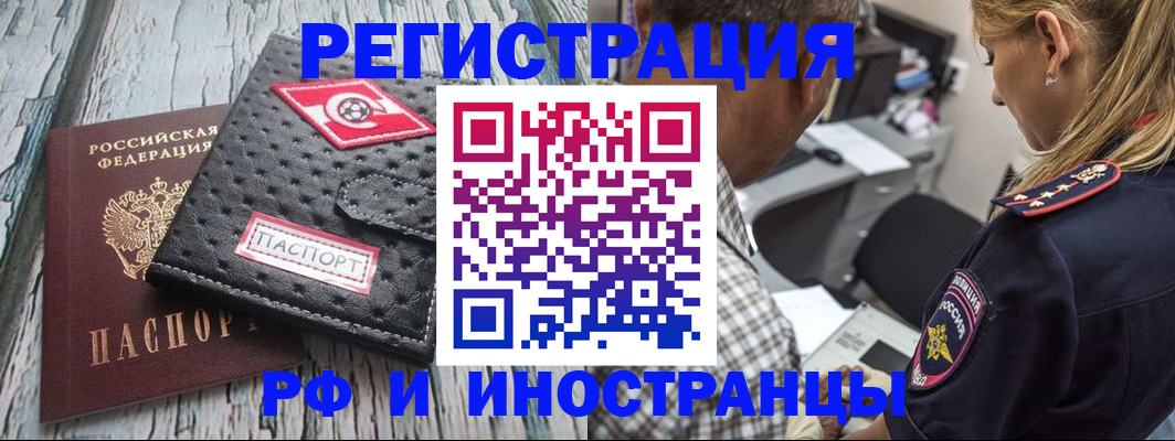 прописка паспорт в Ростове-на-Дону